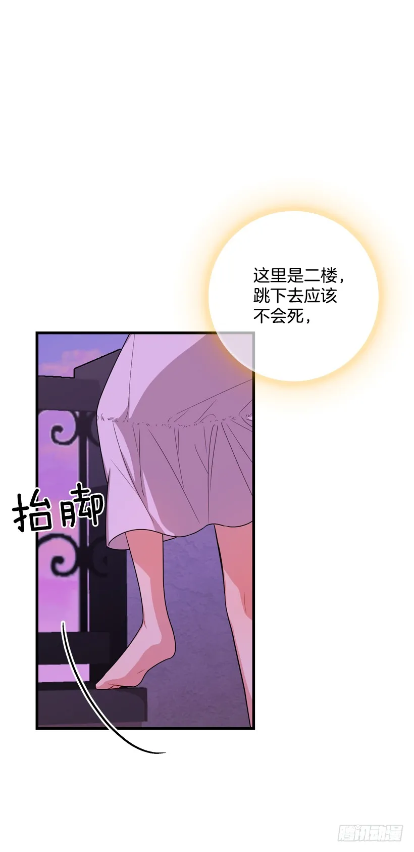 74.我最心爱的女儿 第38页