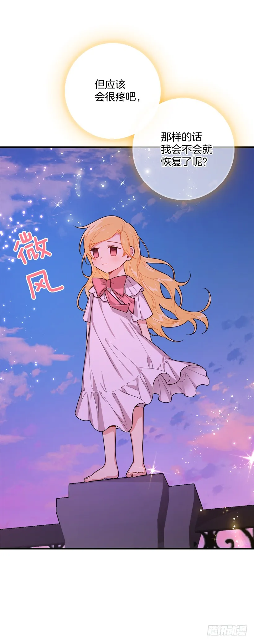 74.我最心爱的女儿 第39页