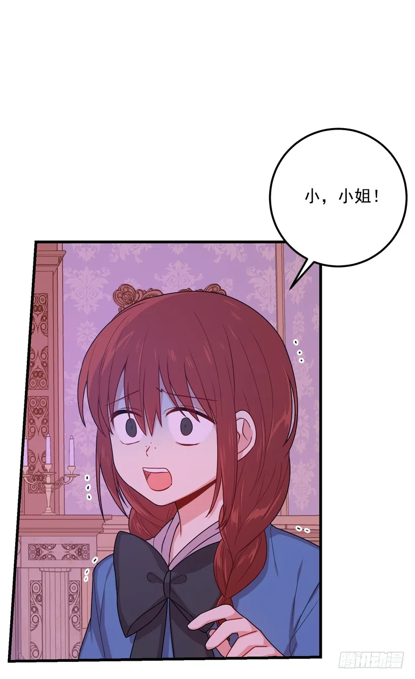 74.我最心爱的女儿 第42页