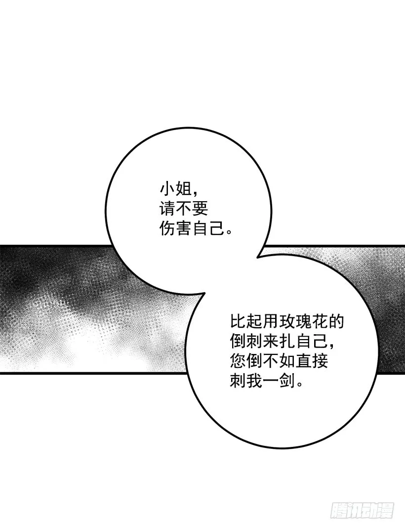 74.我最心爱的女儿 第48页