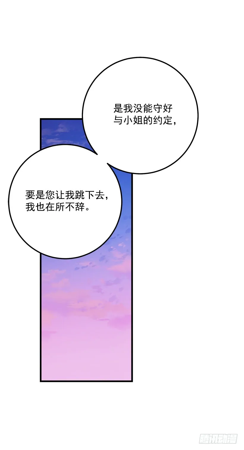 75.你是白痴吗 第12页