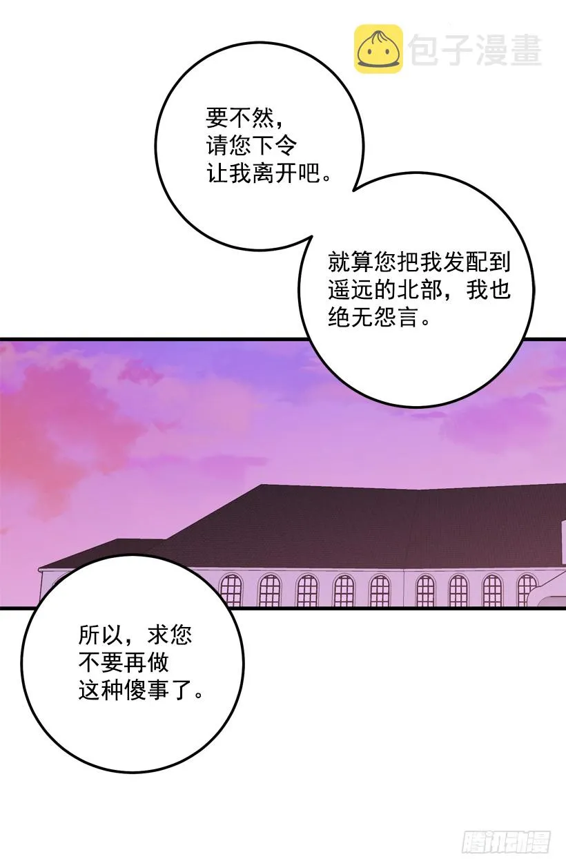 75.你是白痴吗 第15页