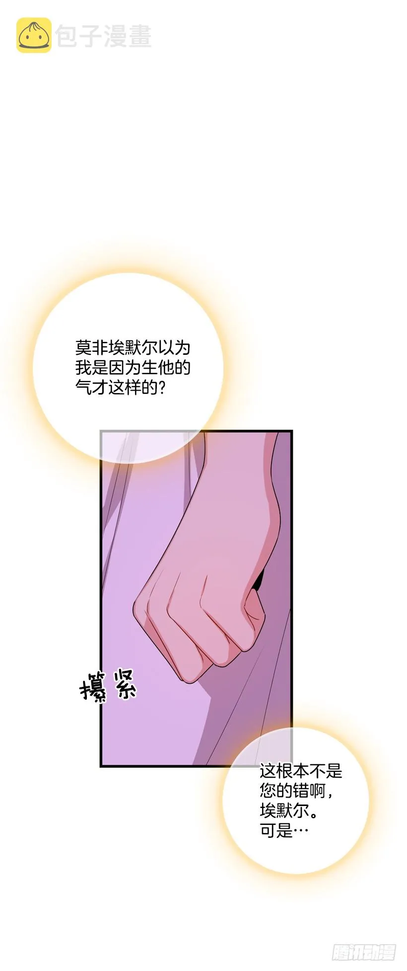75.你是白痴吗 第17页