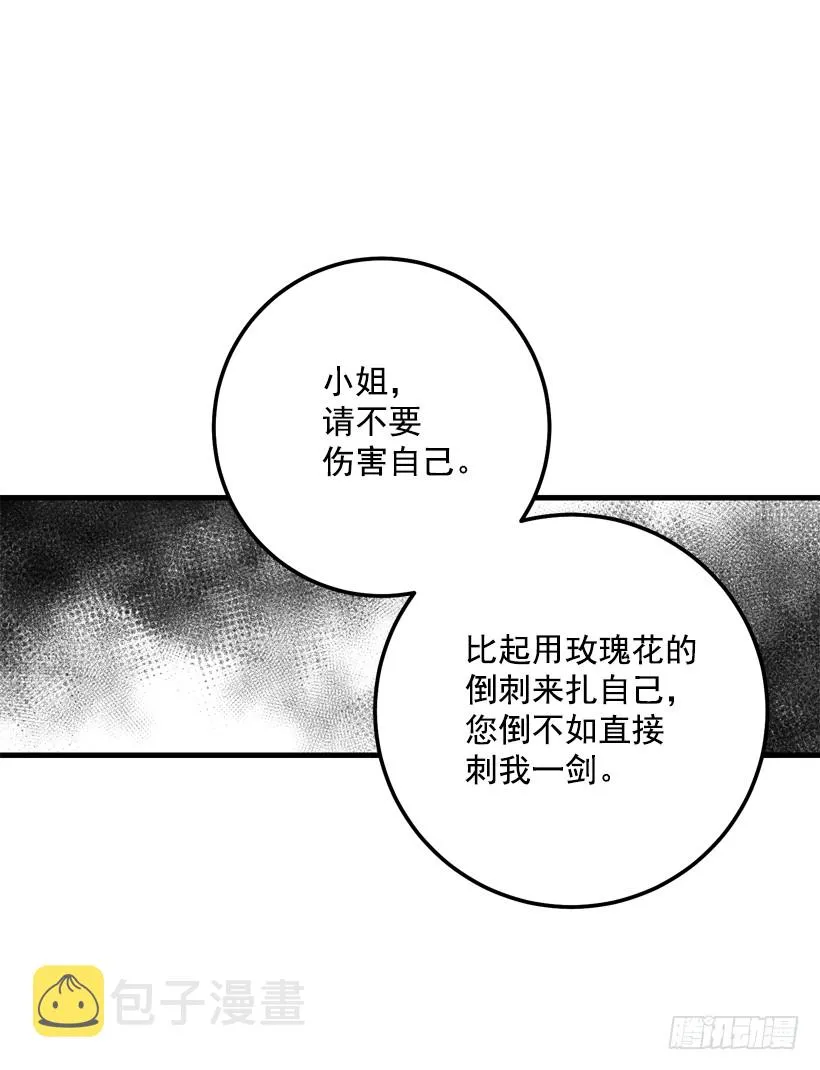 75.你是白痴吗 第18页