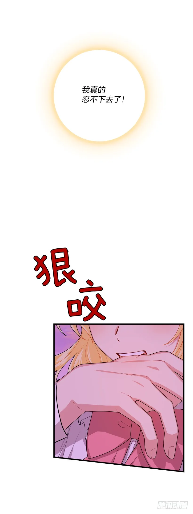 75.你是白痴吗 第20页