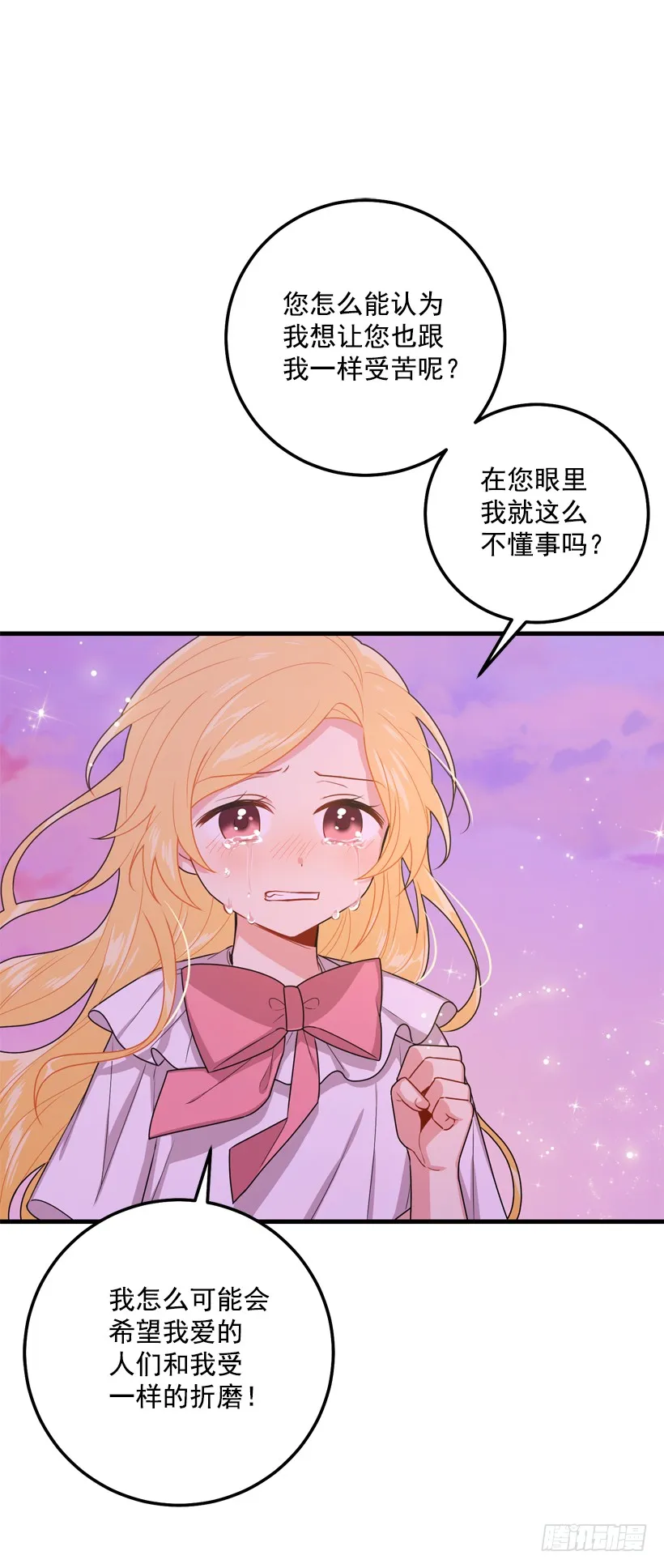 75.你是白痴吗 第23页