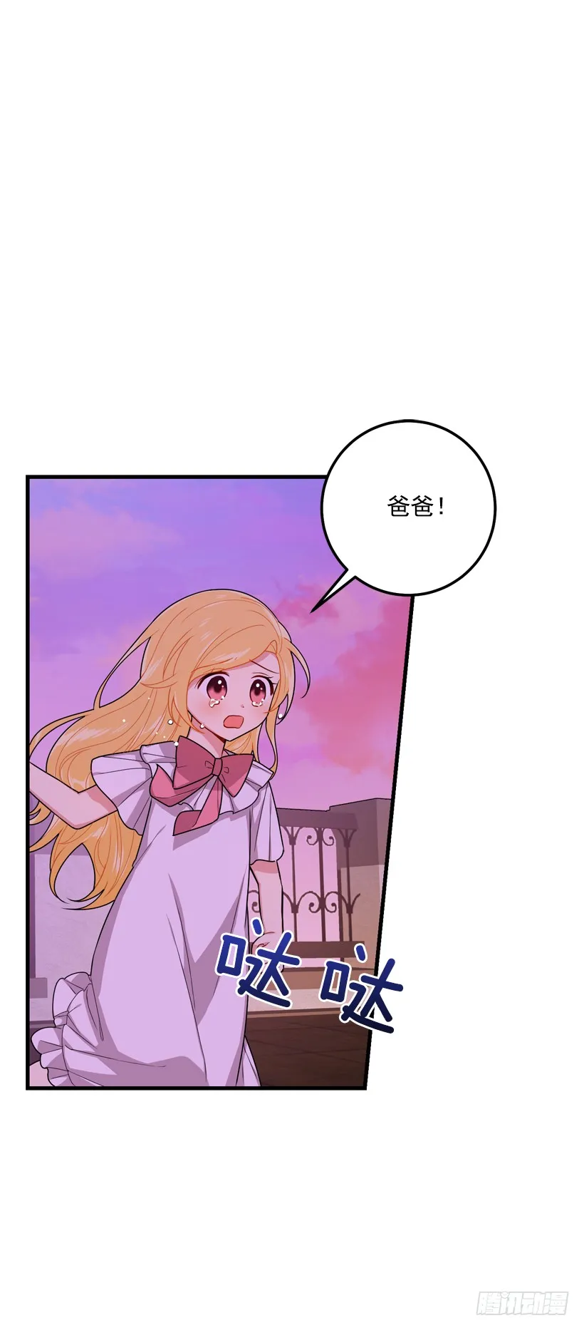 75.你是白痴吗 第29页