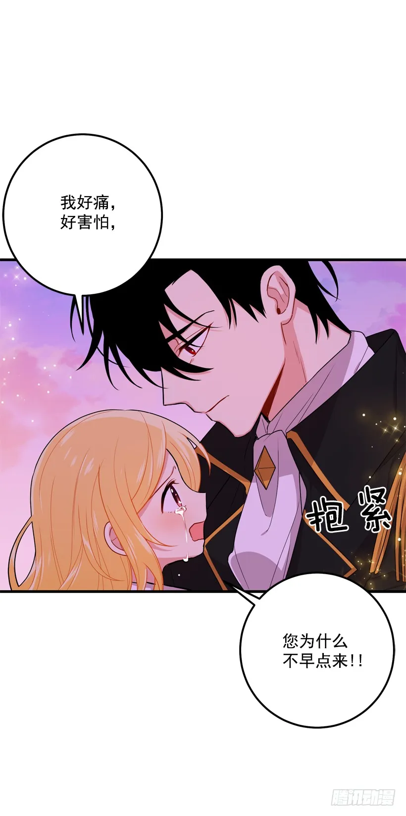 75.你是白痴吗 第31页