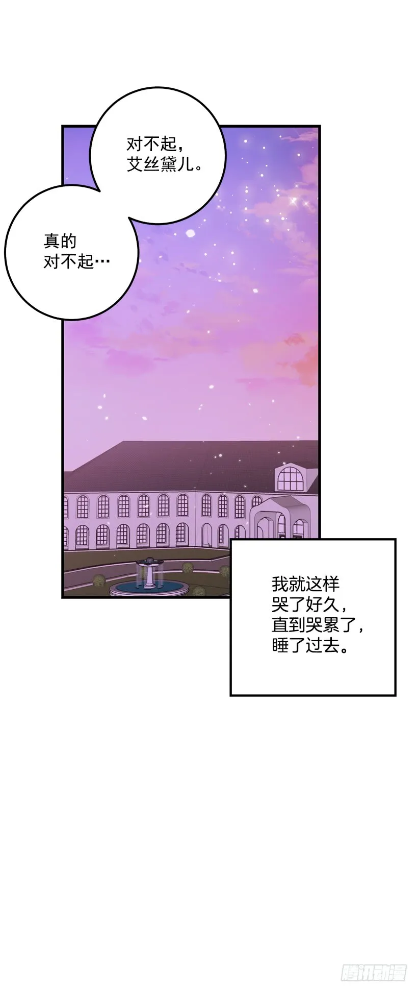 75.你是白痴吗 第32页