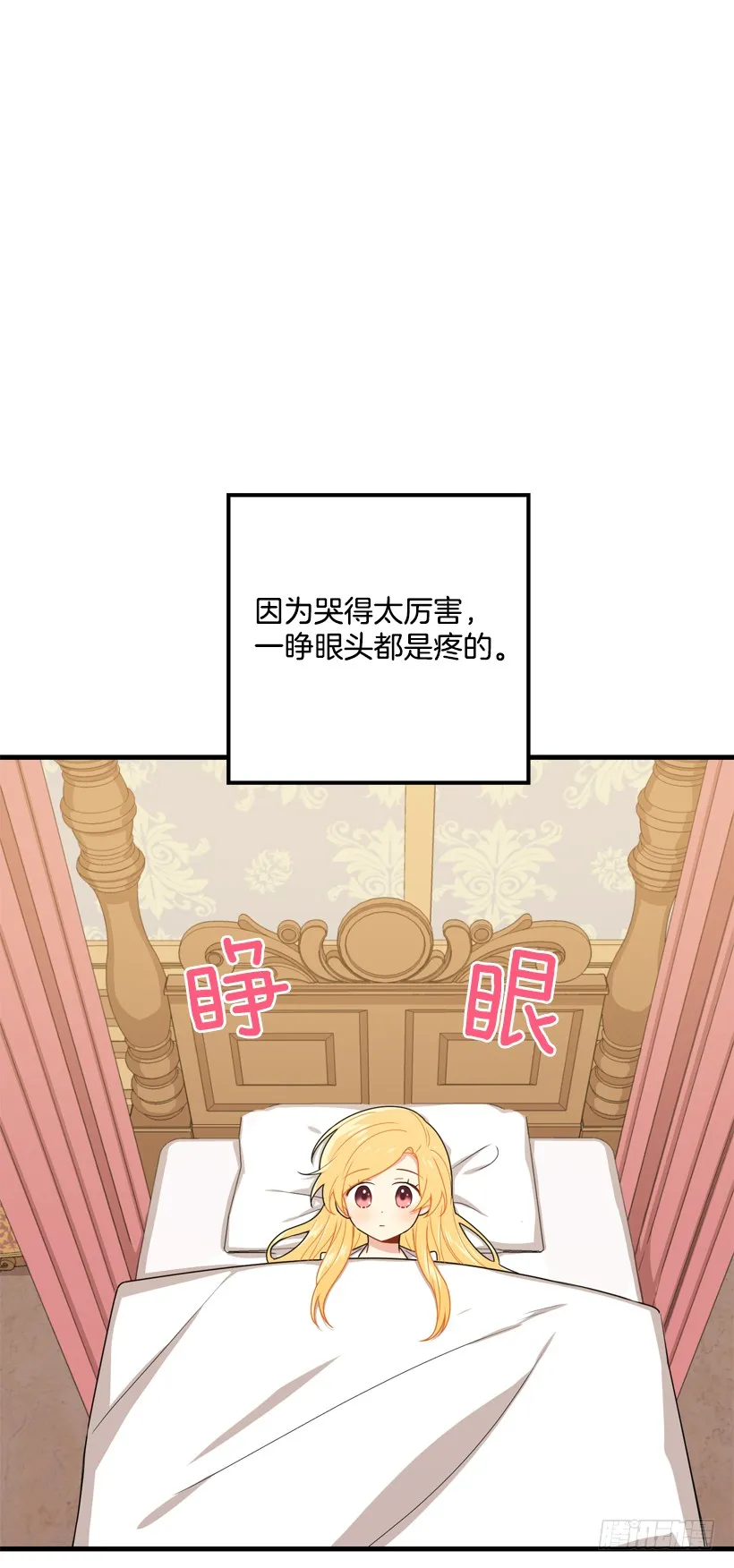 75.你是白痴吗 第33页