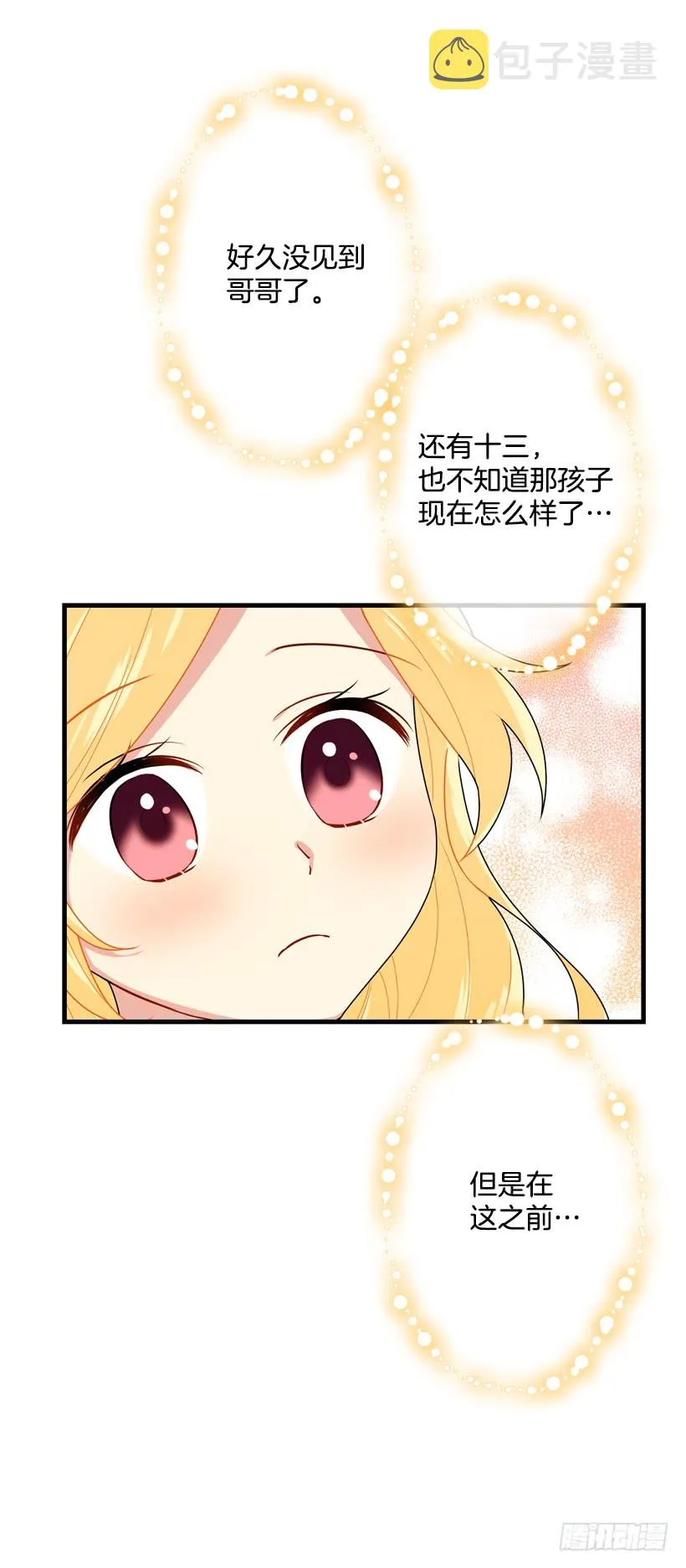 75.你是白痴吗 第36页