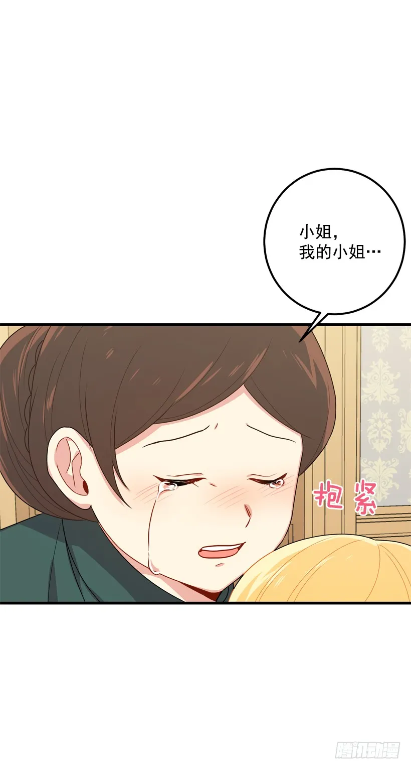 75.你是白痴吗 第39页