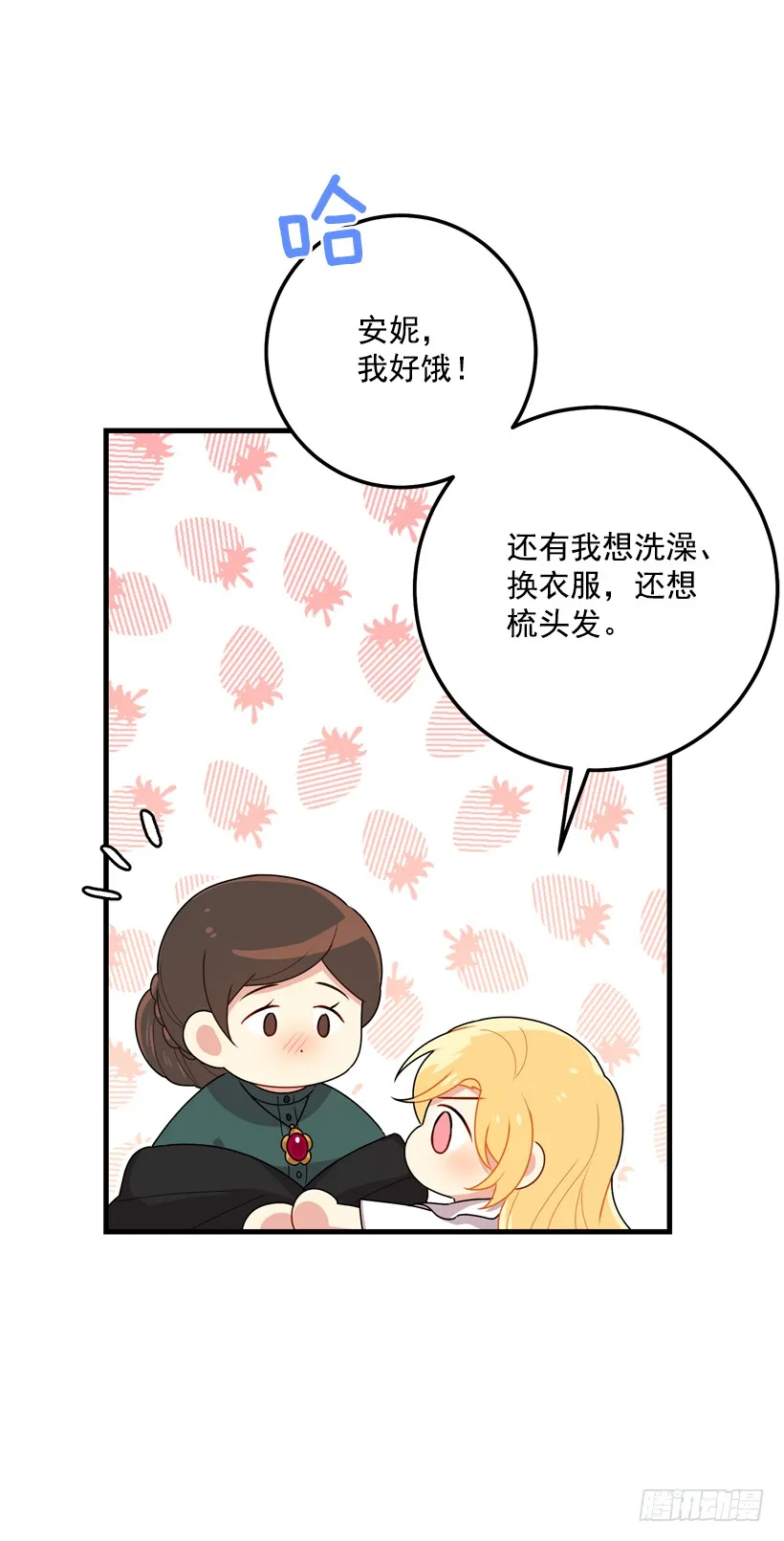 75.你是白痴吗 第41页