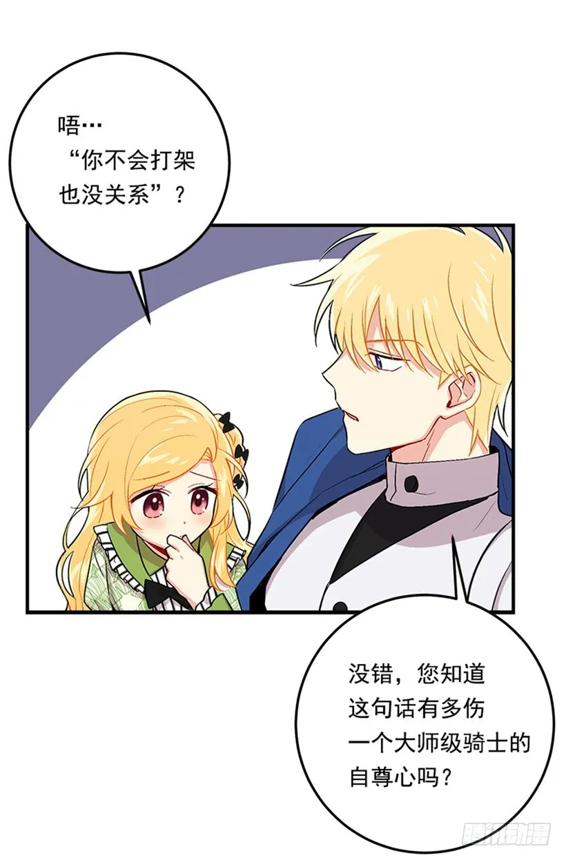 75.你是白痴吗 第50页