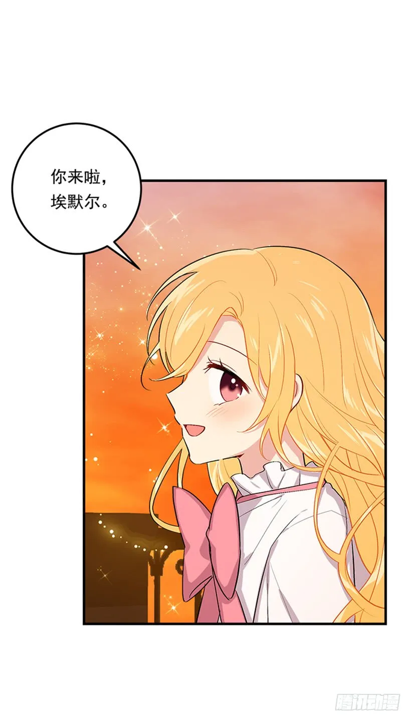 第二季 76.无心的话 第4页