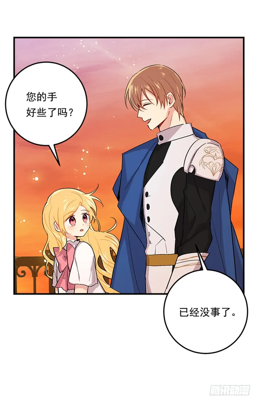 第二季 76.无心的话 第6页