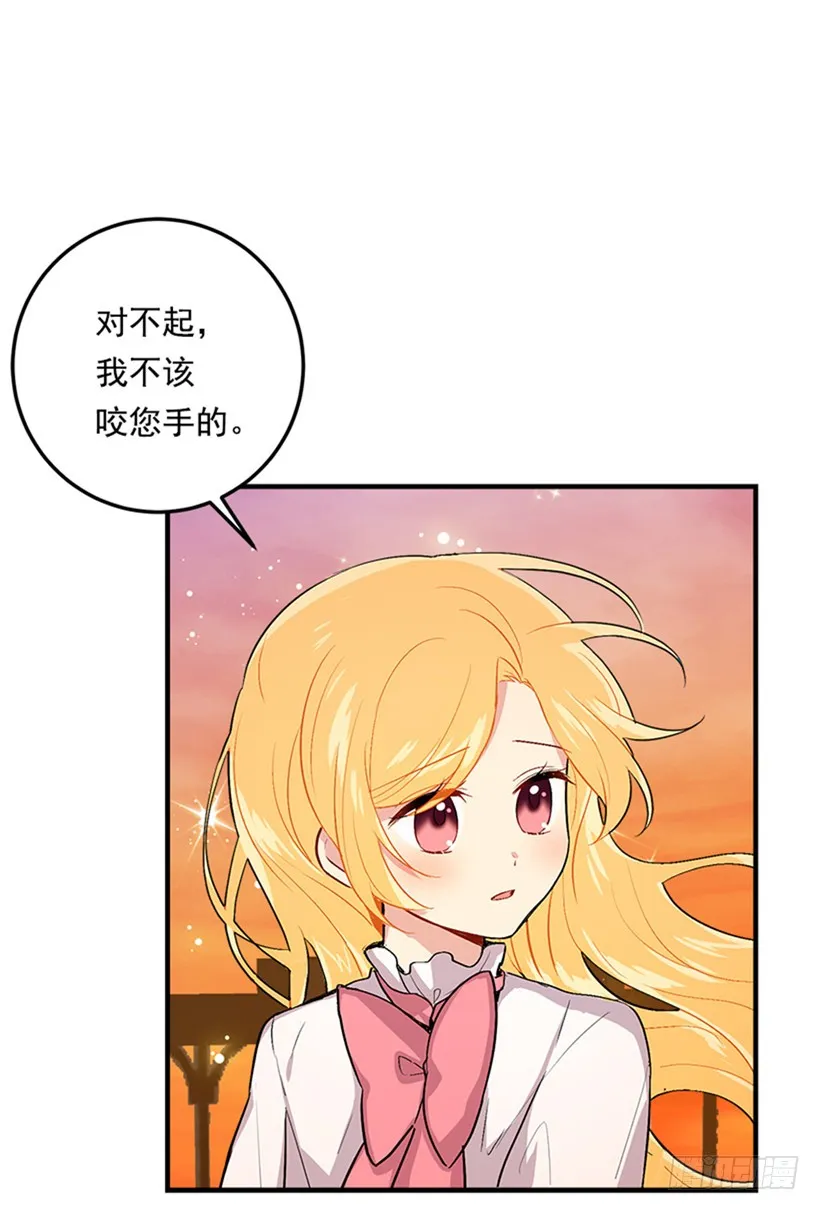 第二季 76.无心的话 第7页