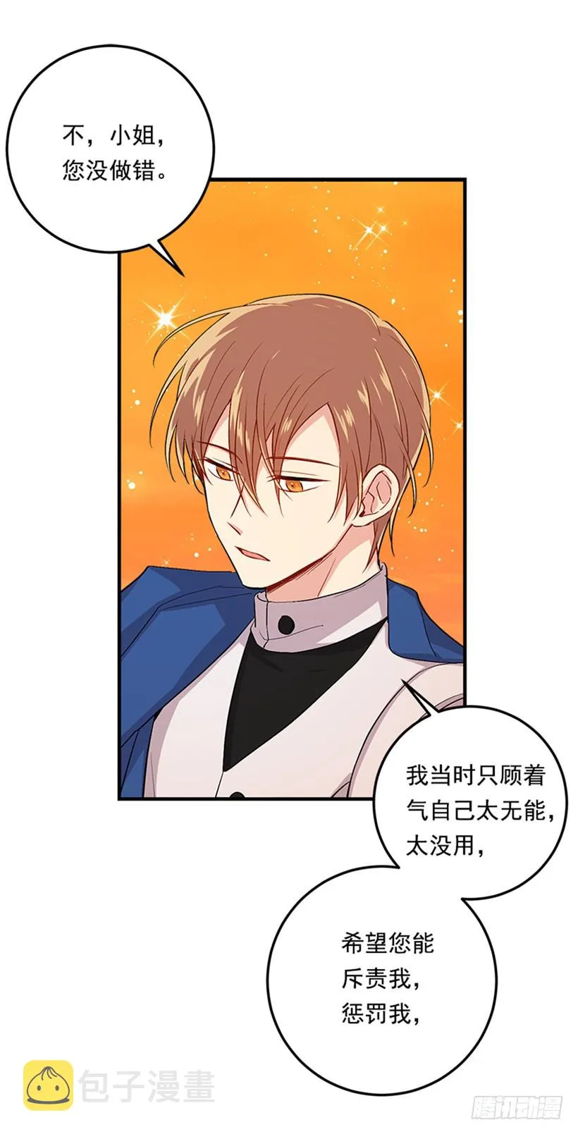 第二季 76.无心的话 第8页