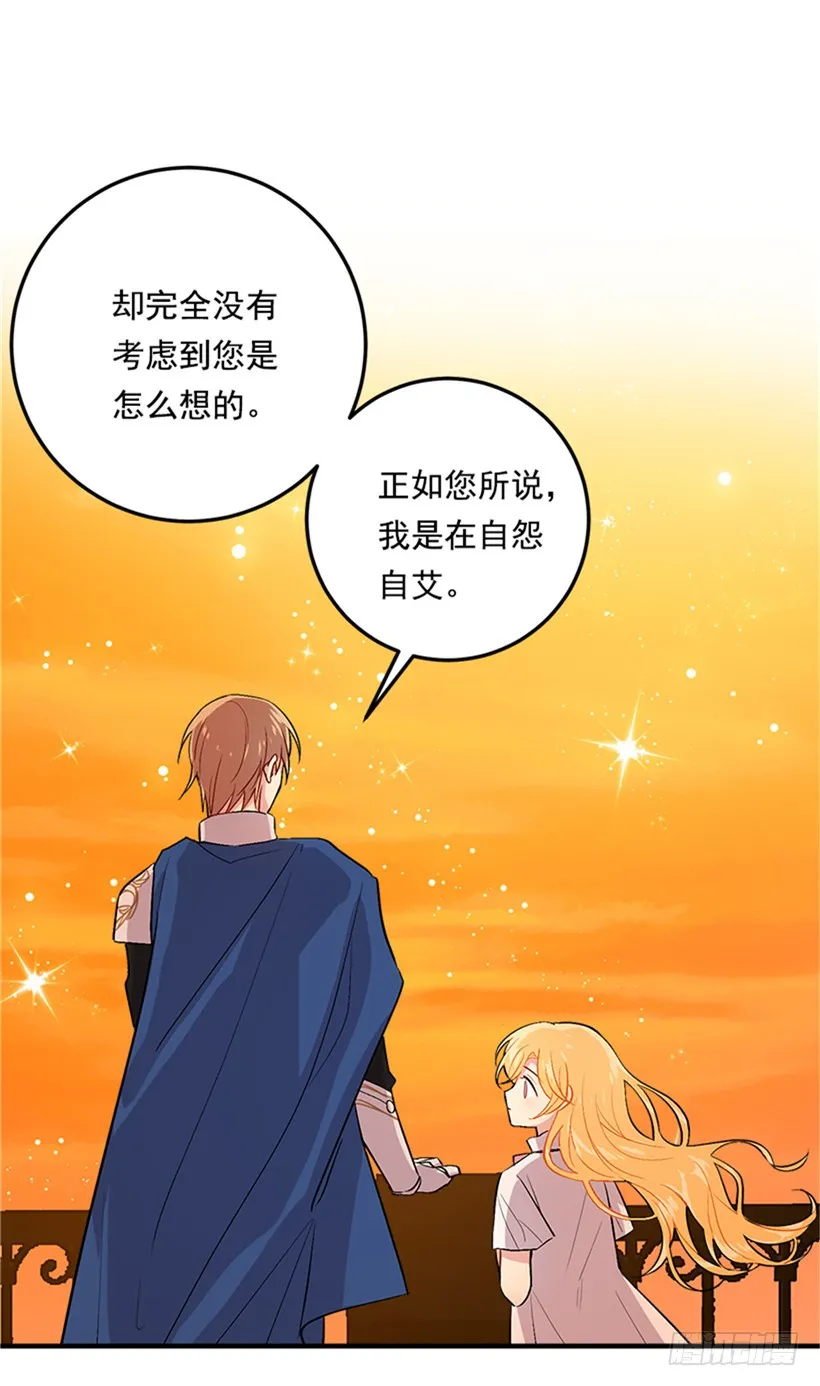 第二季 76.无心的话 第9页