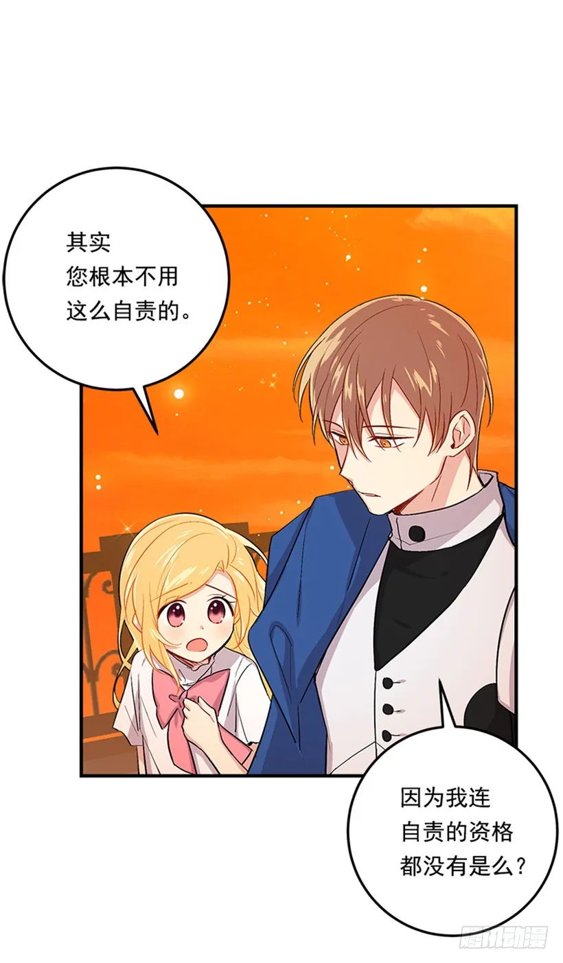 第二季 76.无心的话 第10页