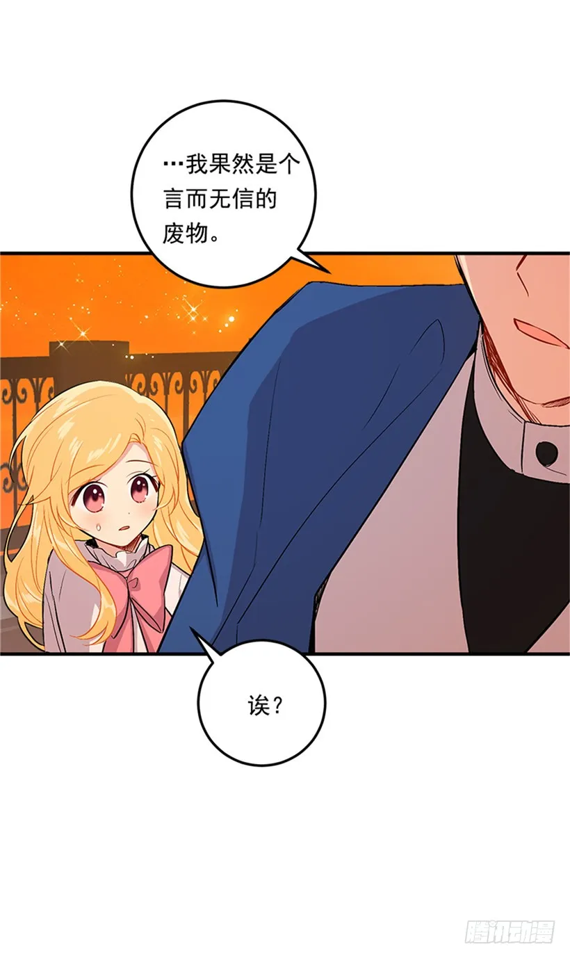 第二季 76.无心的话 第13页