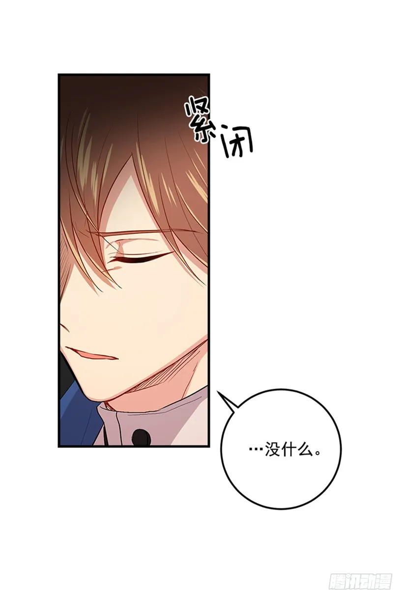 第二季 76.无心的话 第15页