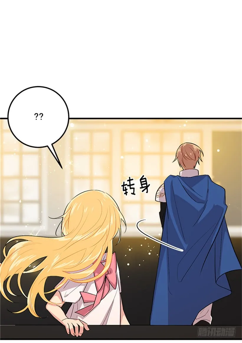 第二季 76.无心的话 第17页