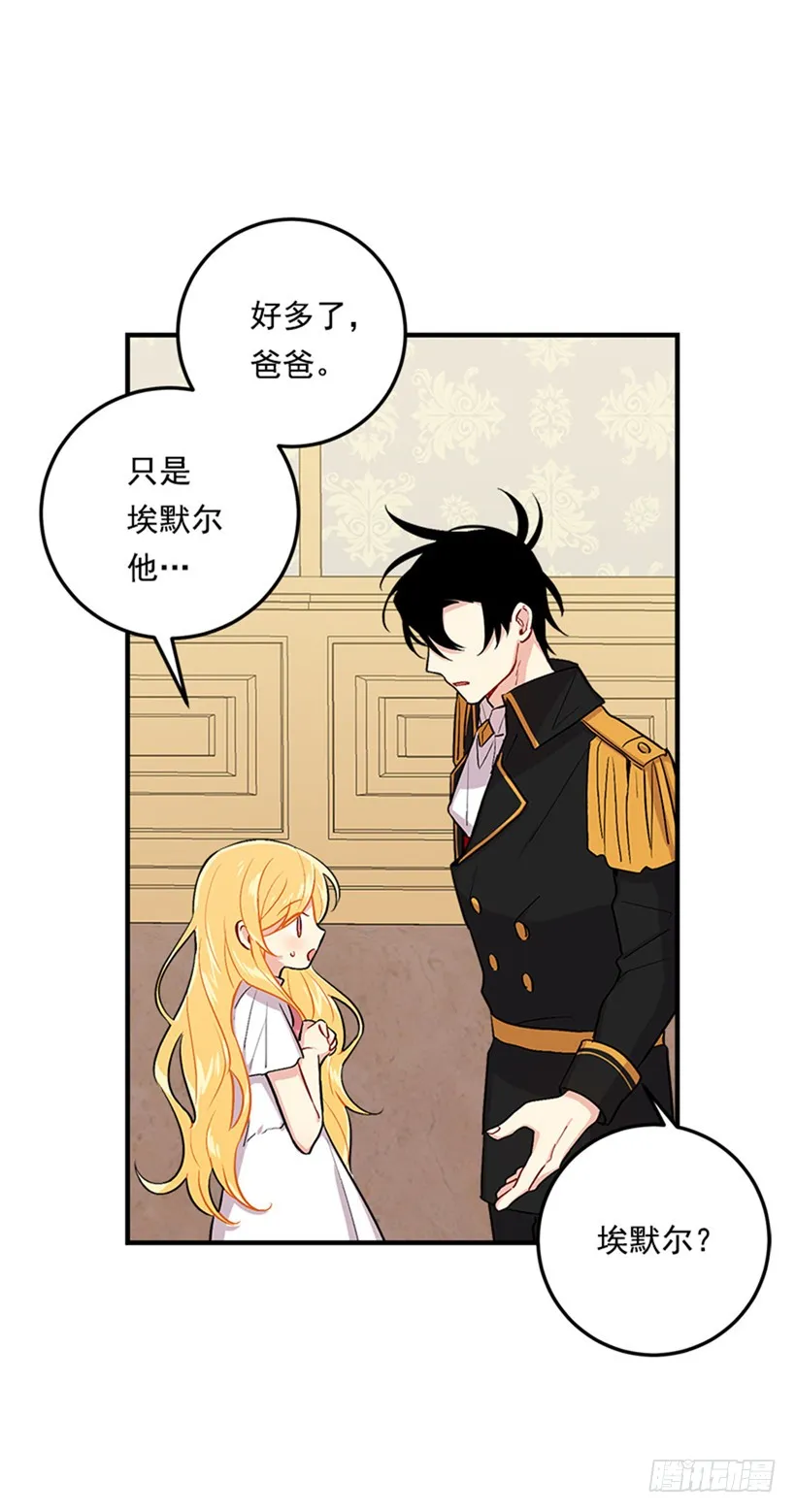 第二季 76.无心的话 第20页