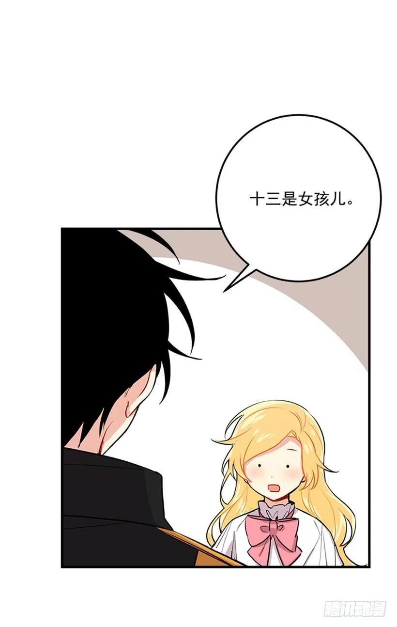 第二季 76.无心的话 第24页