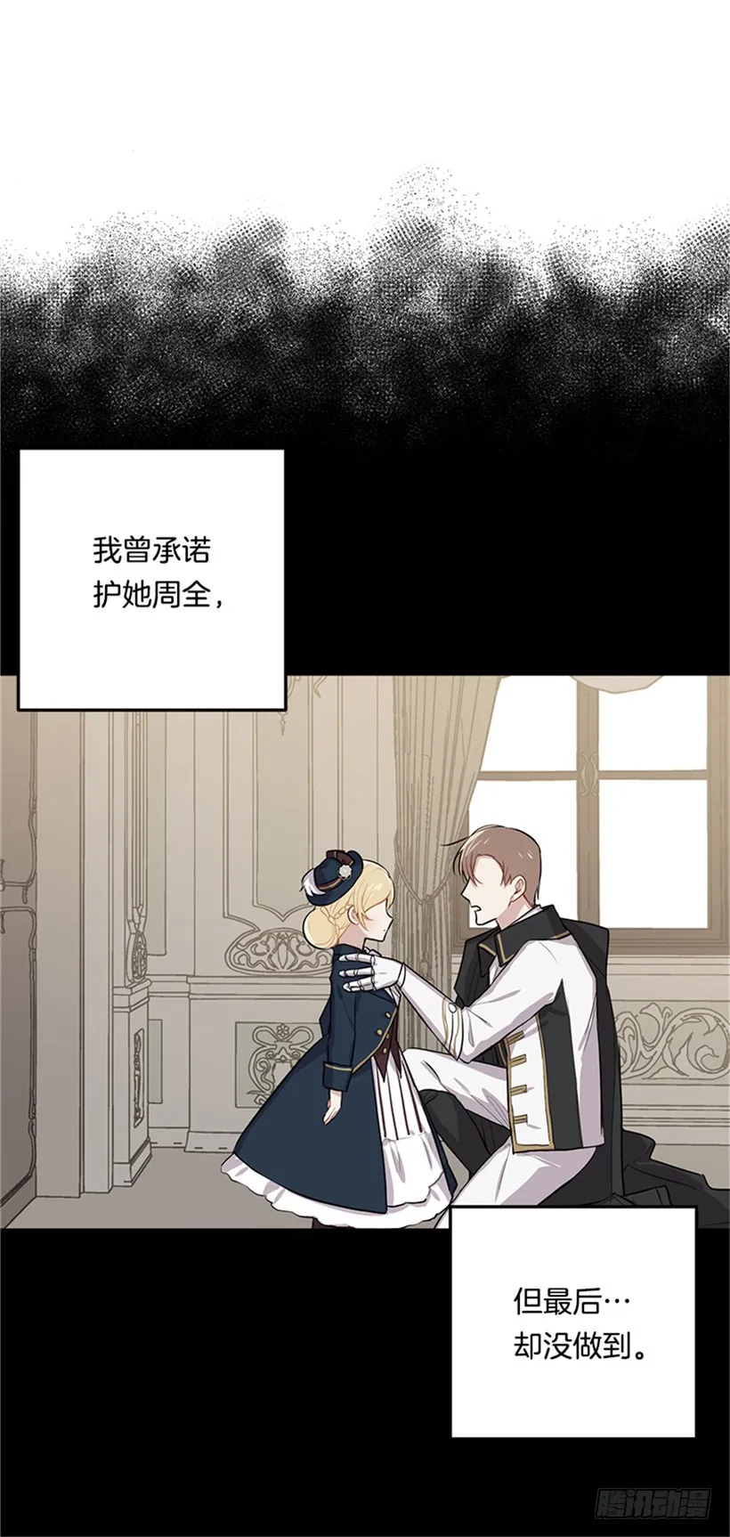 第二季 76.无心的话 第30页