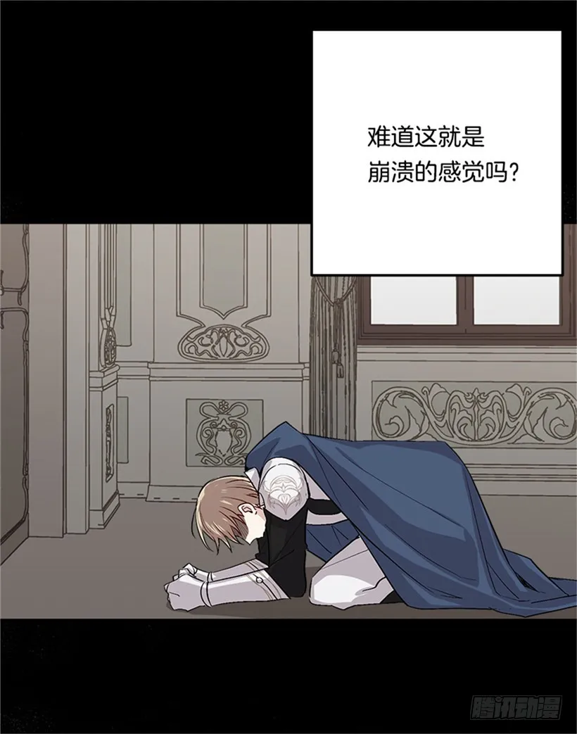 第二季 76.无心的话 第32页