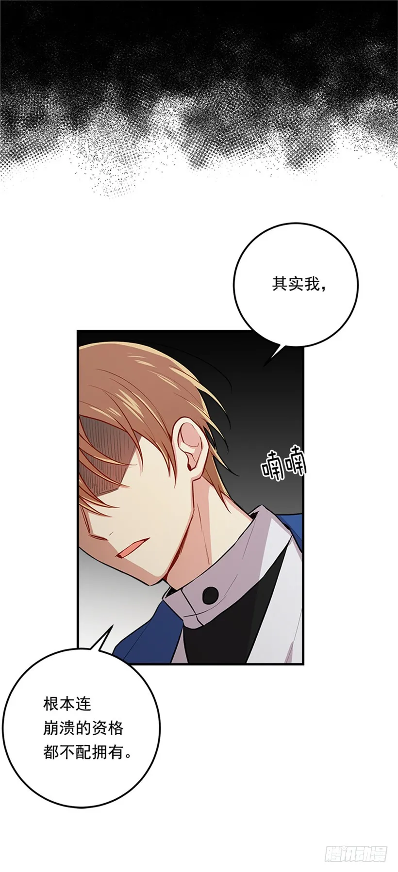 第二季 76.无心的话 第33页