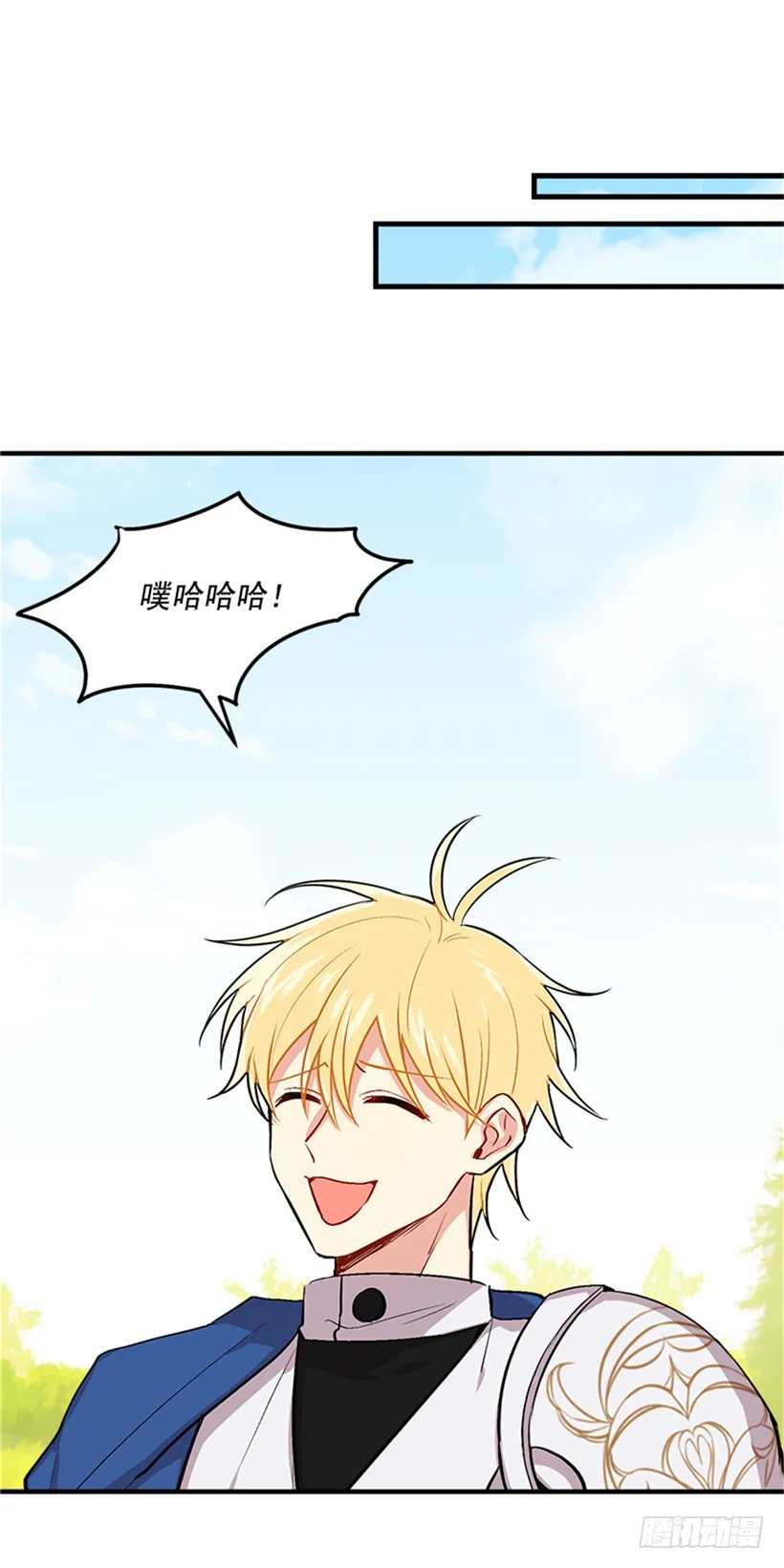第二季 76.无心的话 第35页