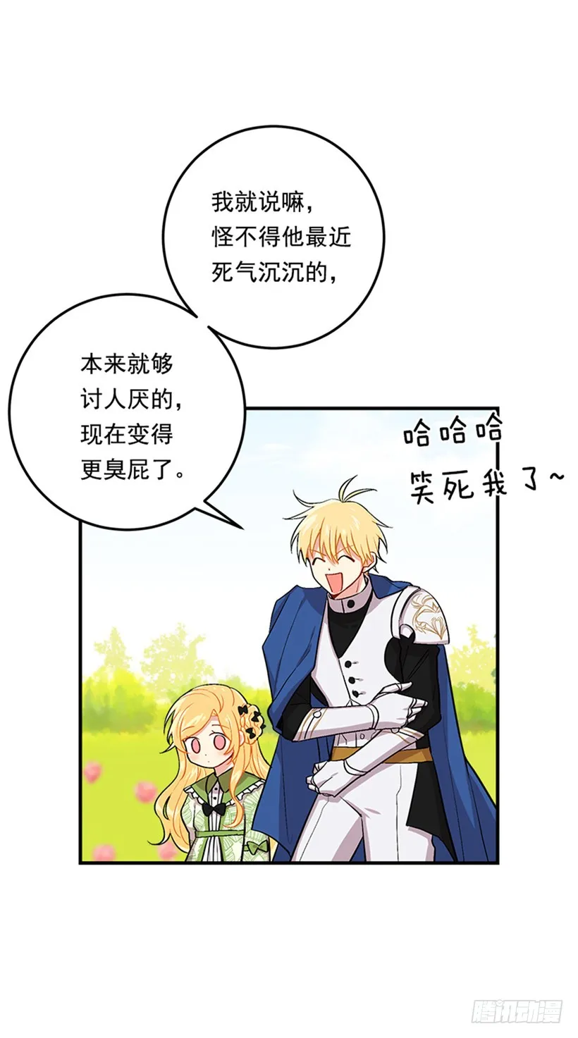 第二季 76.无心的话 第36页