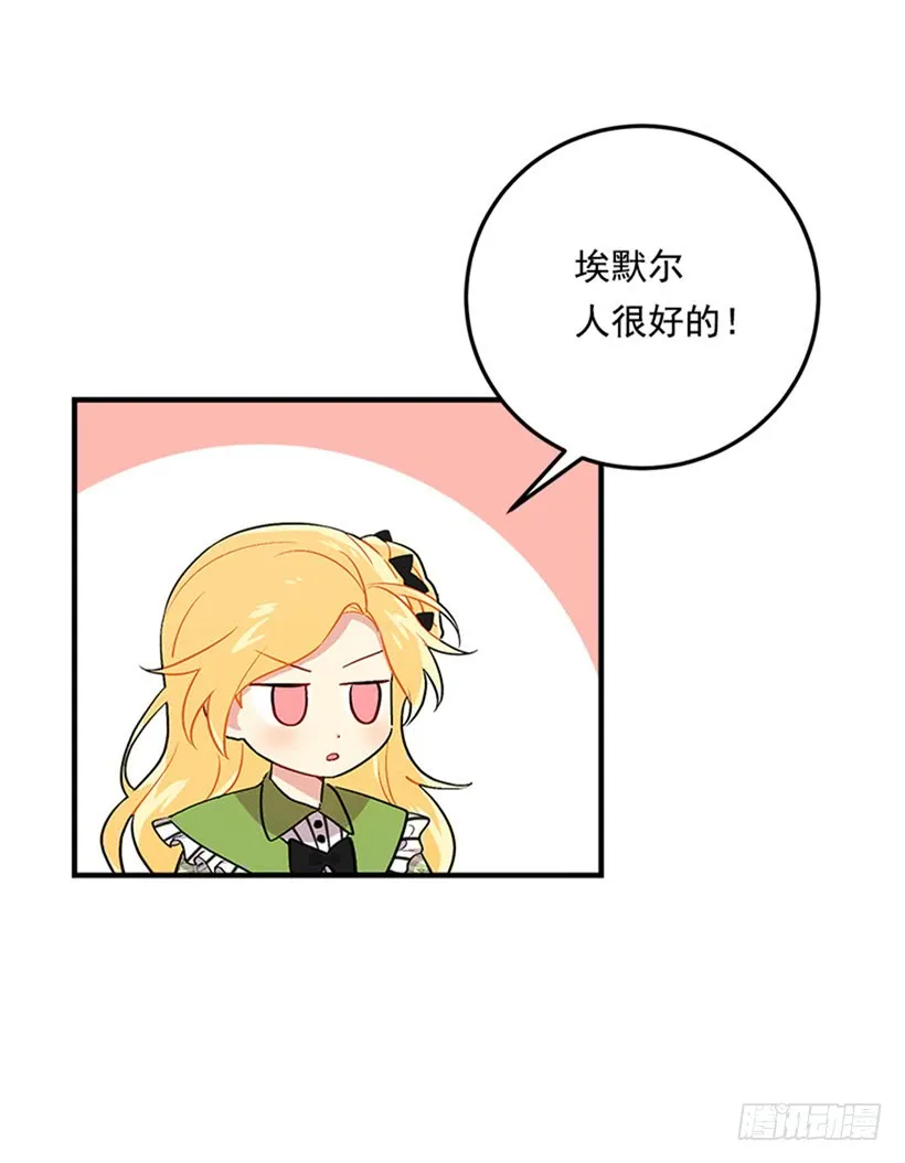 第二季 76.无心的话 第37页