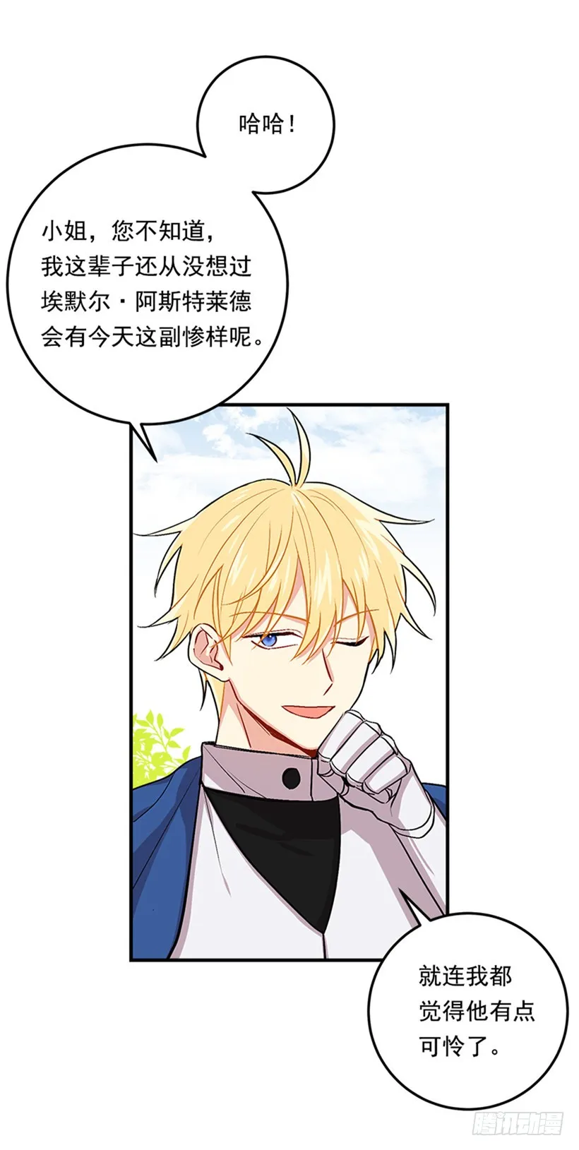 第二季 76.无心的话 第39页