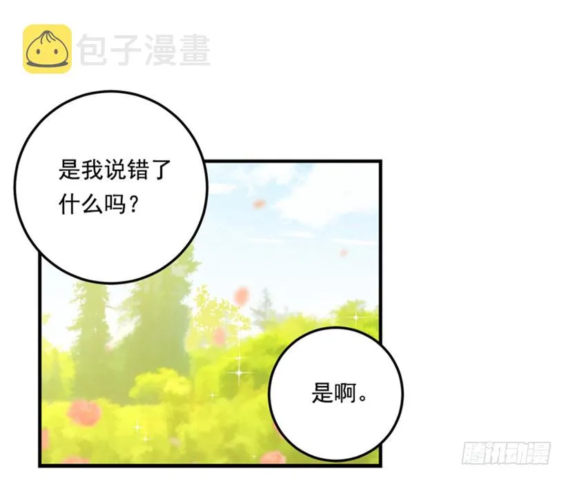 第二季 76.无心的话 第40页
