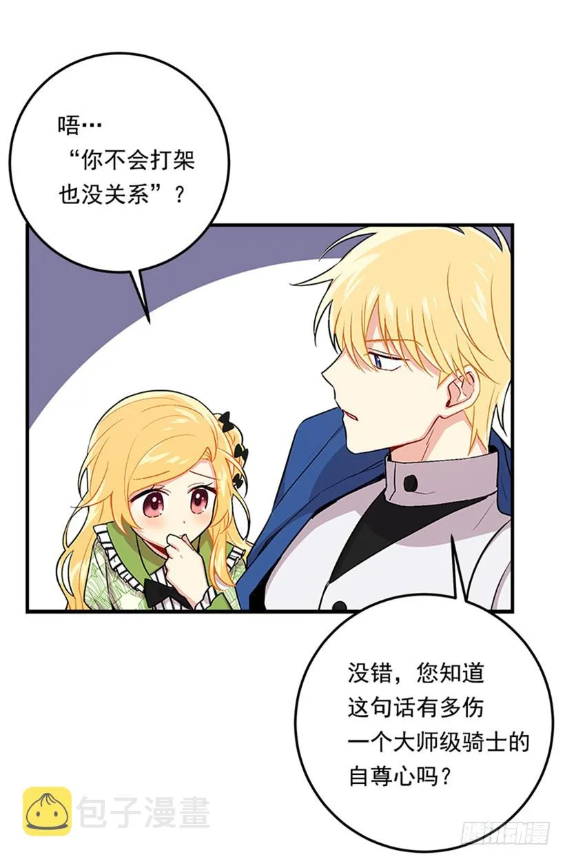 第二季 76.无心的话 第44页
