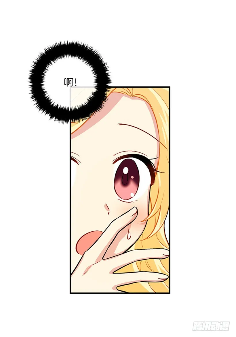第二季 76.无心的话 第45页