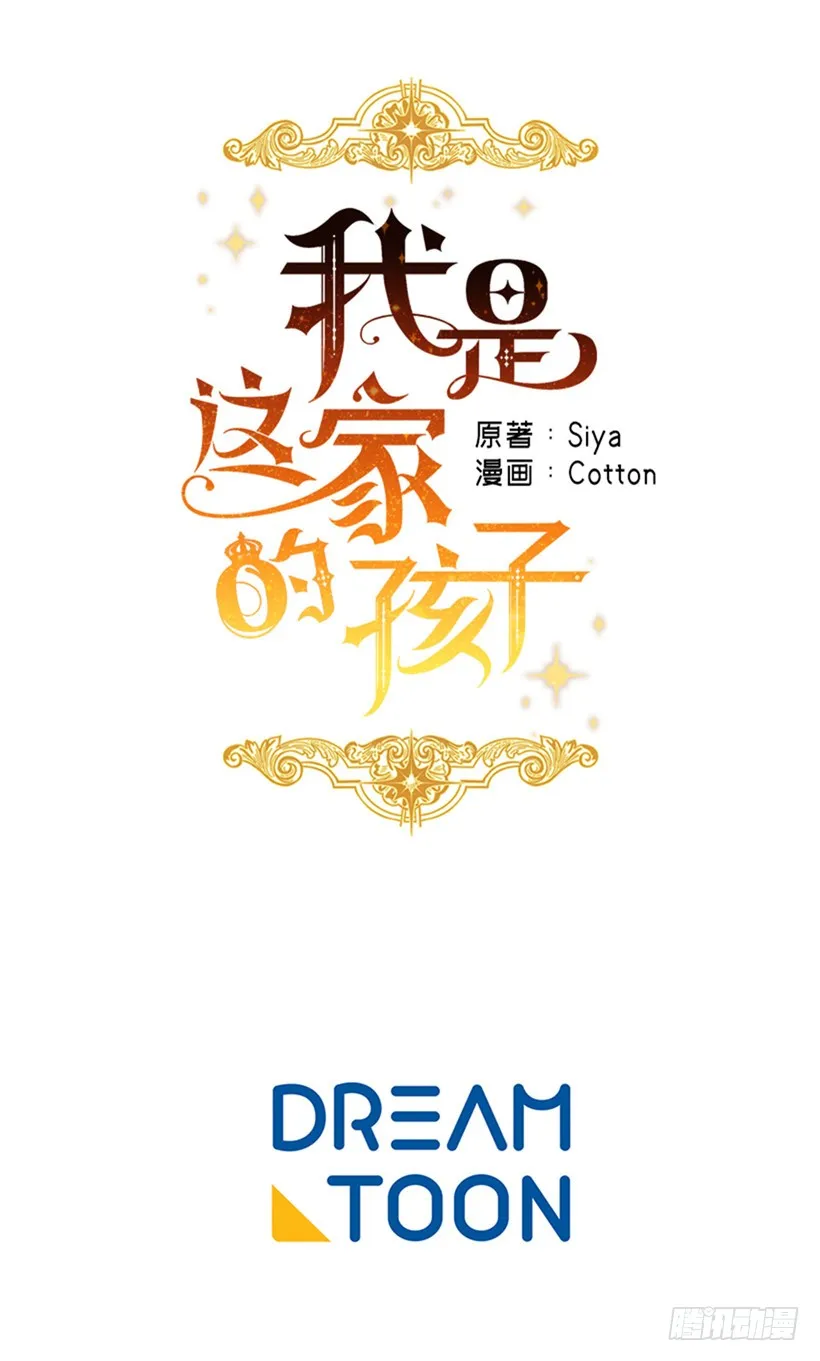 第二季 76.无心的话 第46页