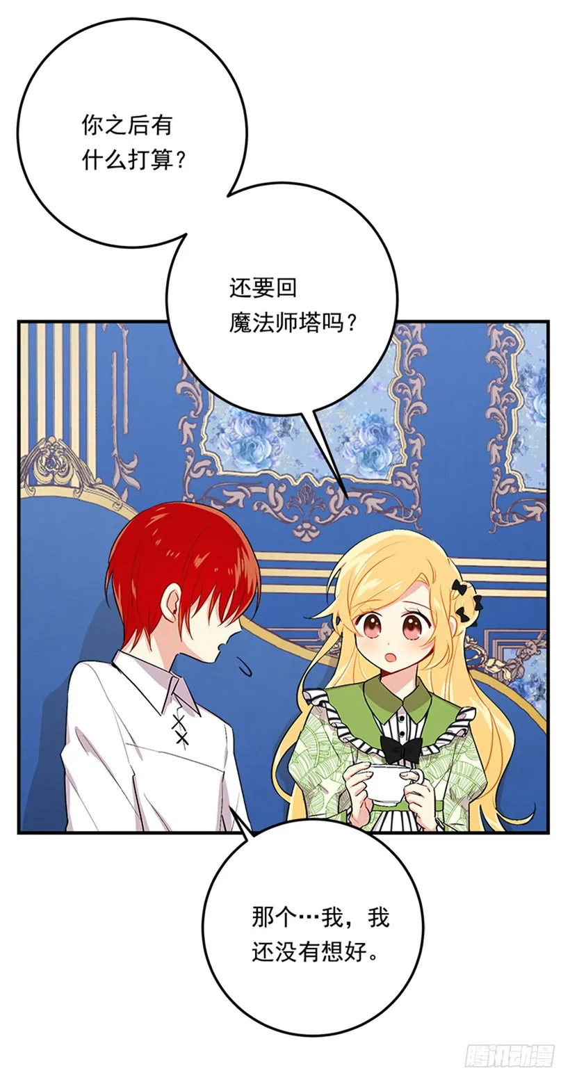 第二季 76.无心的话 第49页