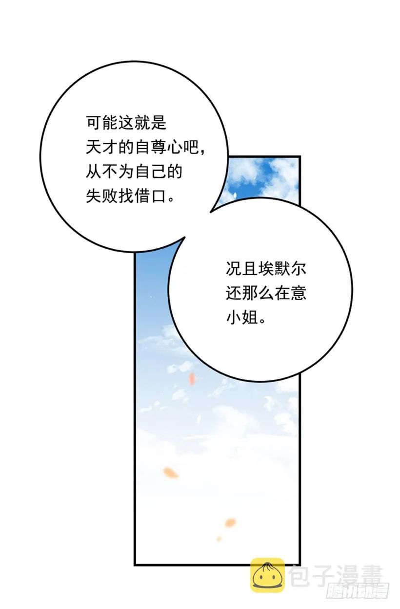 77.绝不能违背“誓约” 第3页