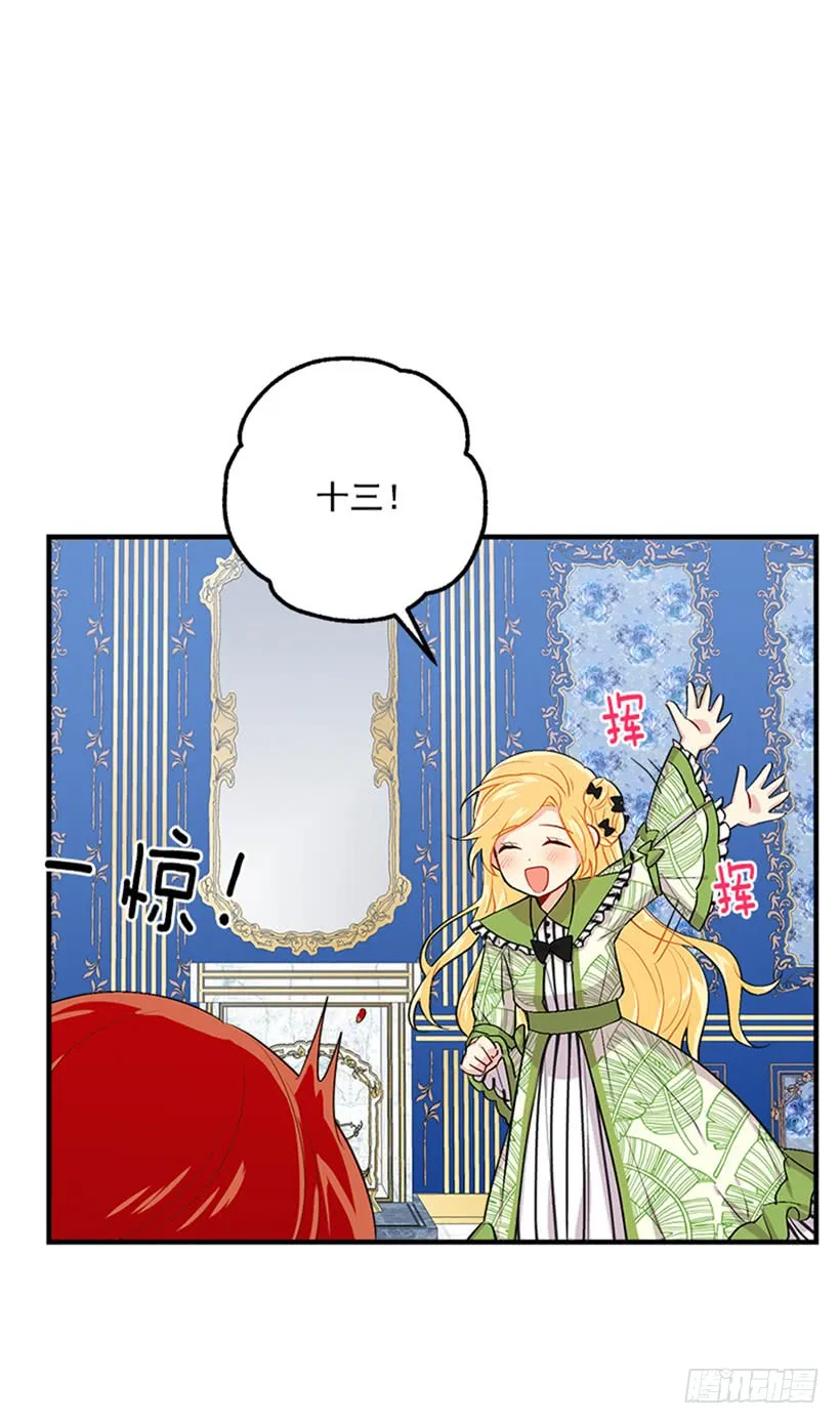 77.绝不能违背“誓约” 第7页