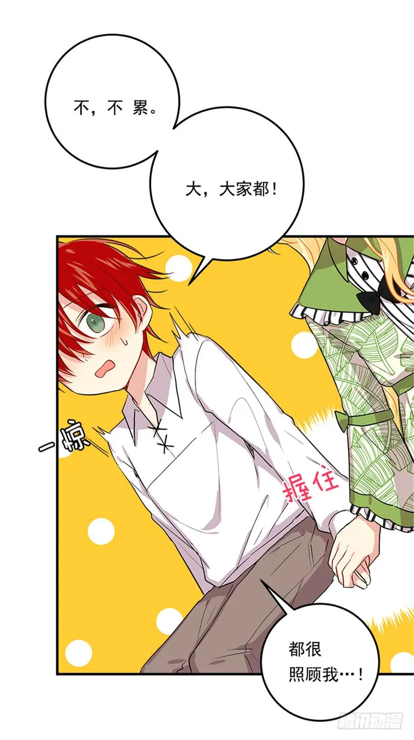 77.绝不能违背“誓约” 第12页