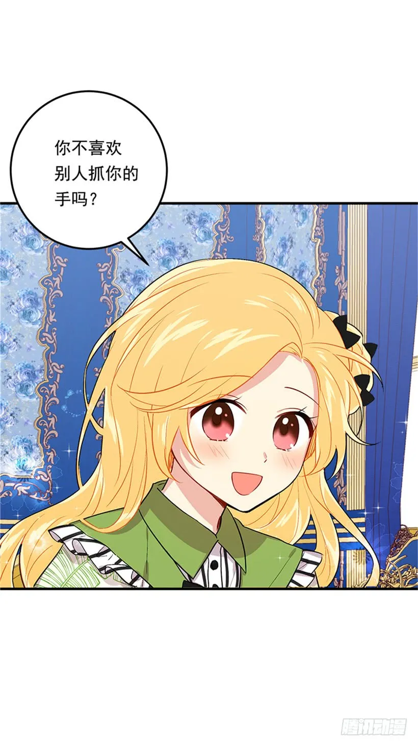 77.绝不能违背“誓约” 第13页