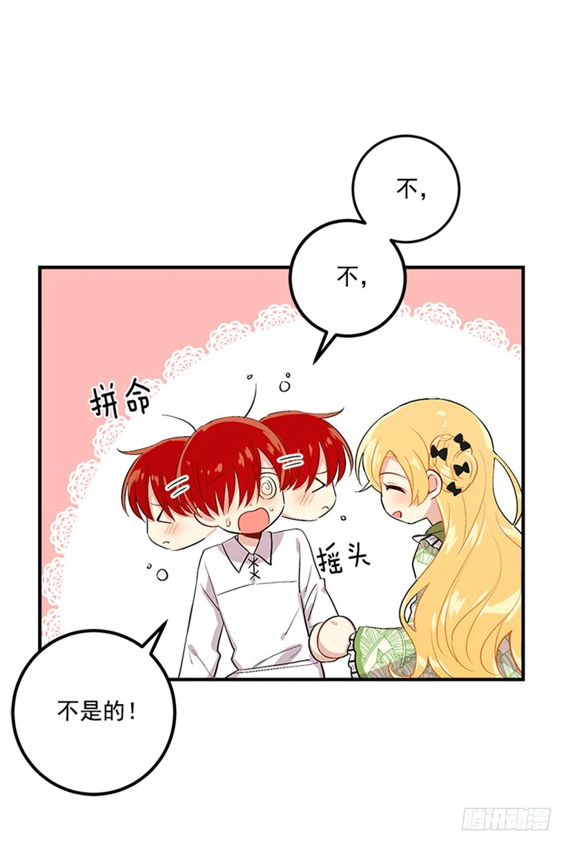 77.绝不能违背“誓约” 第14页