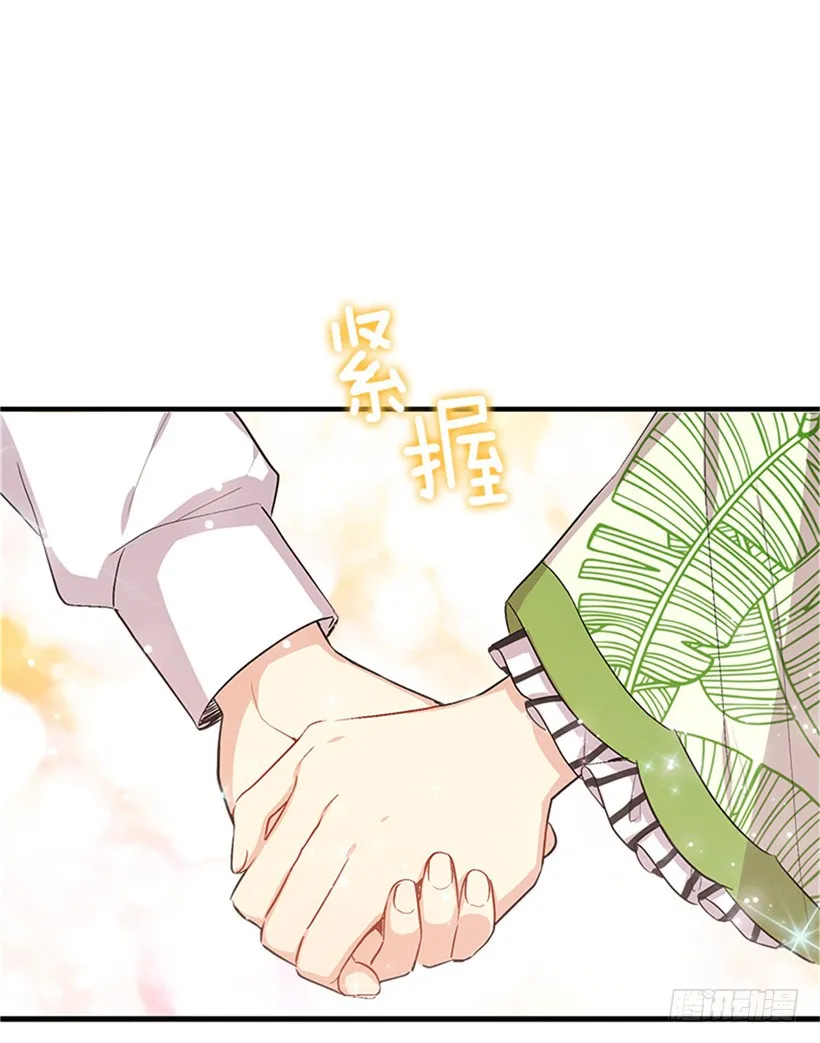 77.绝不能违背“誓约” 第15页
