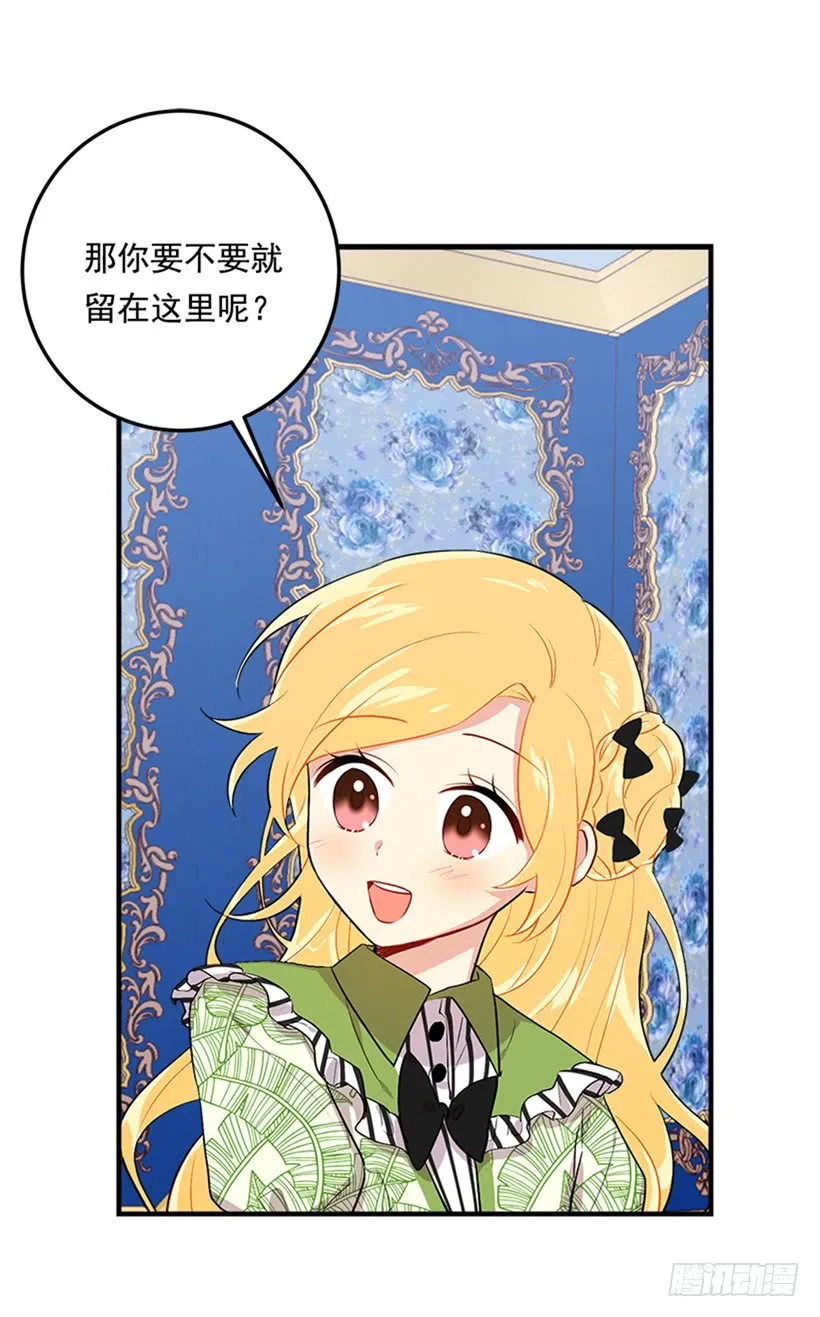 77.绝不能违背“誓约” 第19页