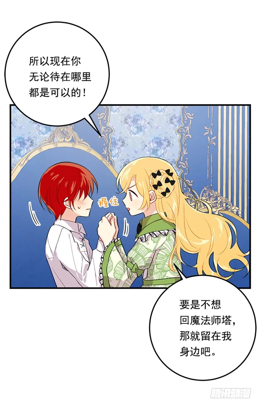 77.绝不能违背“誓约” 第24页