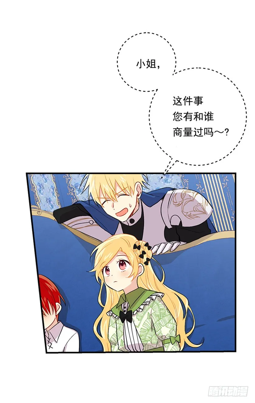 77.绝不能违背“誓约” 第26页